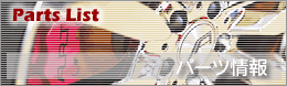 �p�[�c���